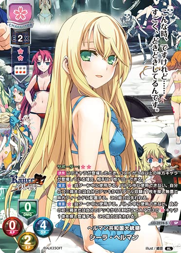 Amazon.co.jp: TCG リセ LyceeOverture/LO-3978-S/へルマン